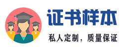 太原证件证书制作电话